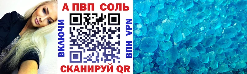 Альфа ПВП кристаллы Нелидово