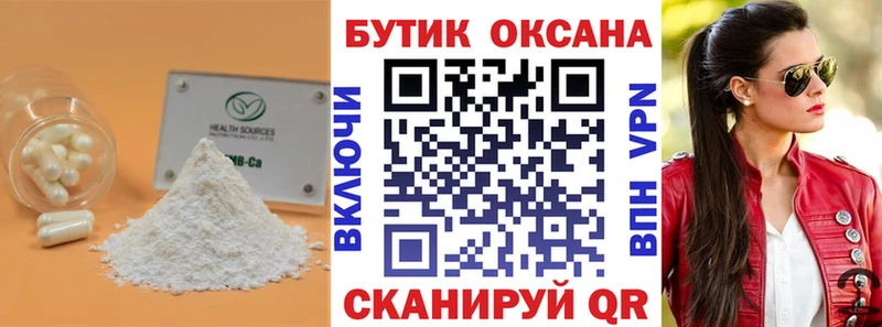 БУТИРАТ GHB Нелидово