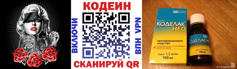 как найти   маркетплейс наркотические препараты  Кодеин напиток Lean (лин)  Нелидово 