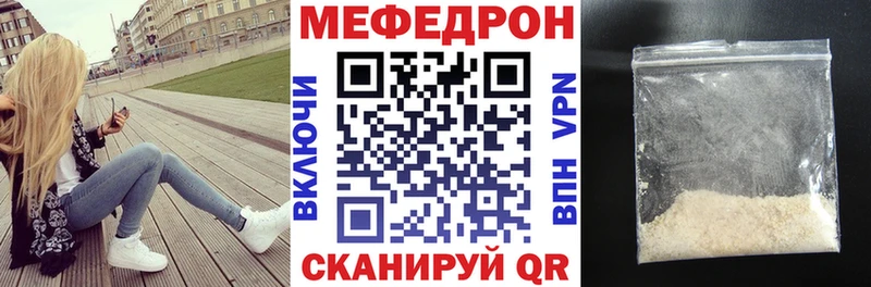 Меф мука  Нелидово 