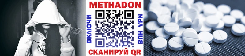 продажа наркотиков  Нелидово  МЕТАДОН кристалл 